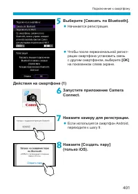 Страница 401