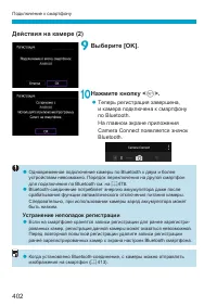 Страница 402