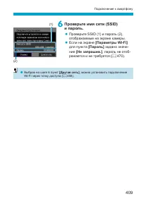 Страница 409