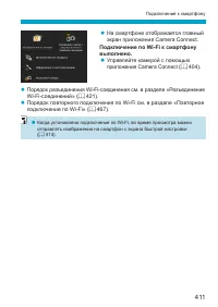 Страница 411