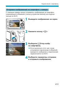 Страница 413