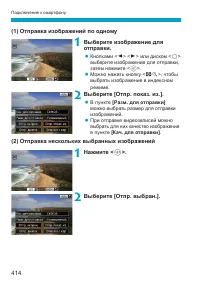 Страница 414