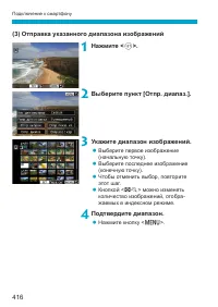 Страница 416