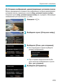 Страница 419