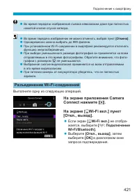 Страница 421