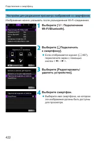 Страница 422