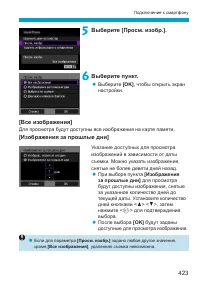 Страница 423