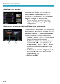 Страница 424