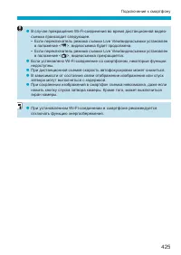 Страница 425