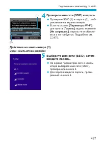 Страница 427