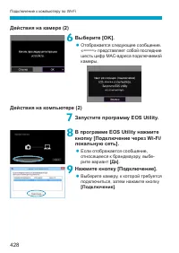 Страница 428