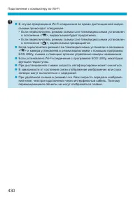 Страница 430