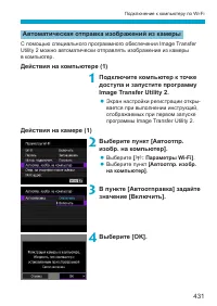 Страница 431