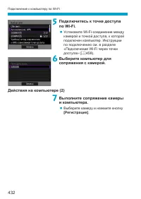 Страница 432