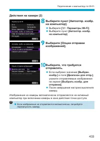 Страница 433