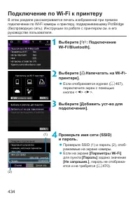 Страница 434