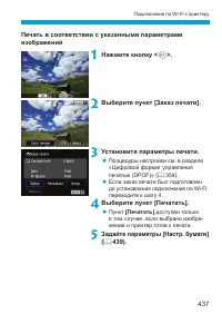 Страница 437