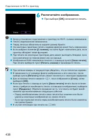 Страница 438