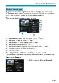 Страница 439