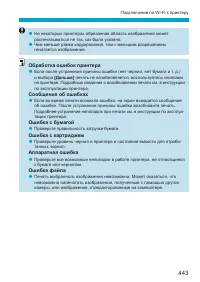 Страница 443