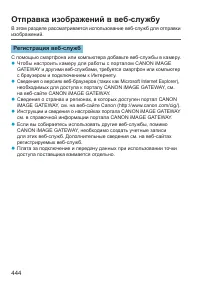 Страница 444