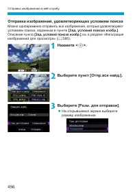 Страница 456