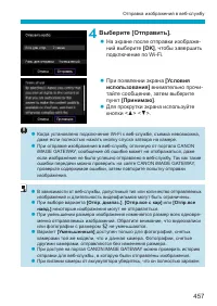 Страница 457