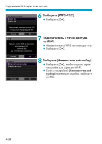 Страница 460