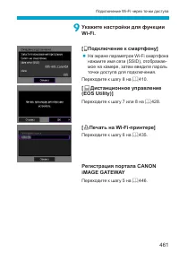 Страница 461