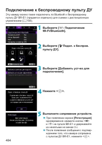 Страница 464