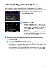 Страница 467