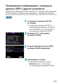 Страница 473