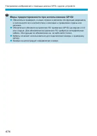 Страница 474