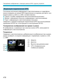 Страница 476