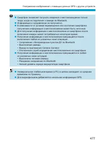 Страница 477