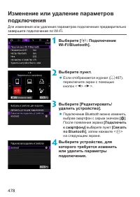 Страница 478