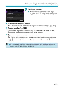 Страница 479