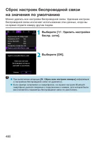 Страница 480