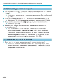 Страница 484