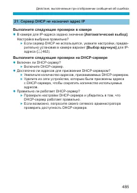 Страница 485