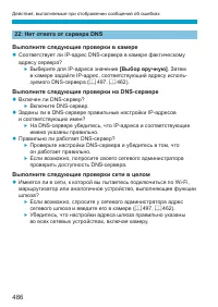 Страница 486