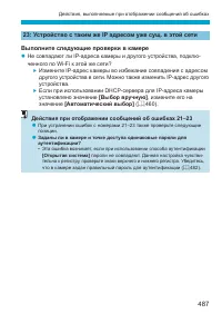 Страница 487