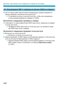 Страница 488