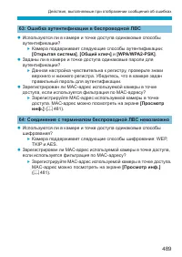 Страница 489