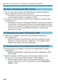 Страница 490