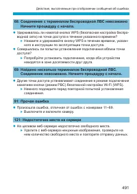 Страница 491