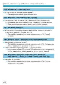 Страница 492