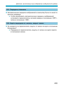 Страница 493