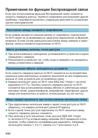 Страница 494