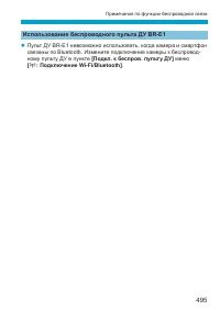 Страница 495